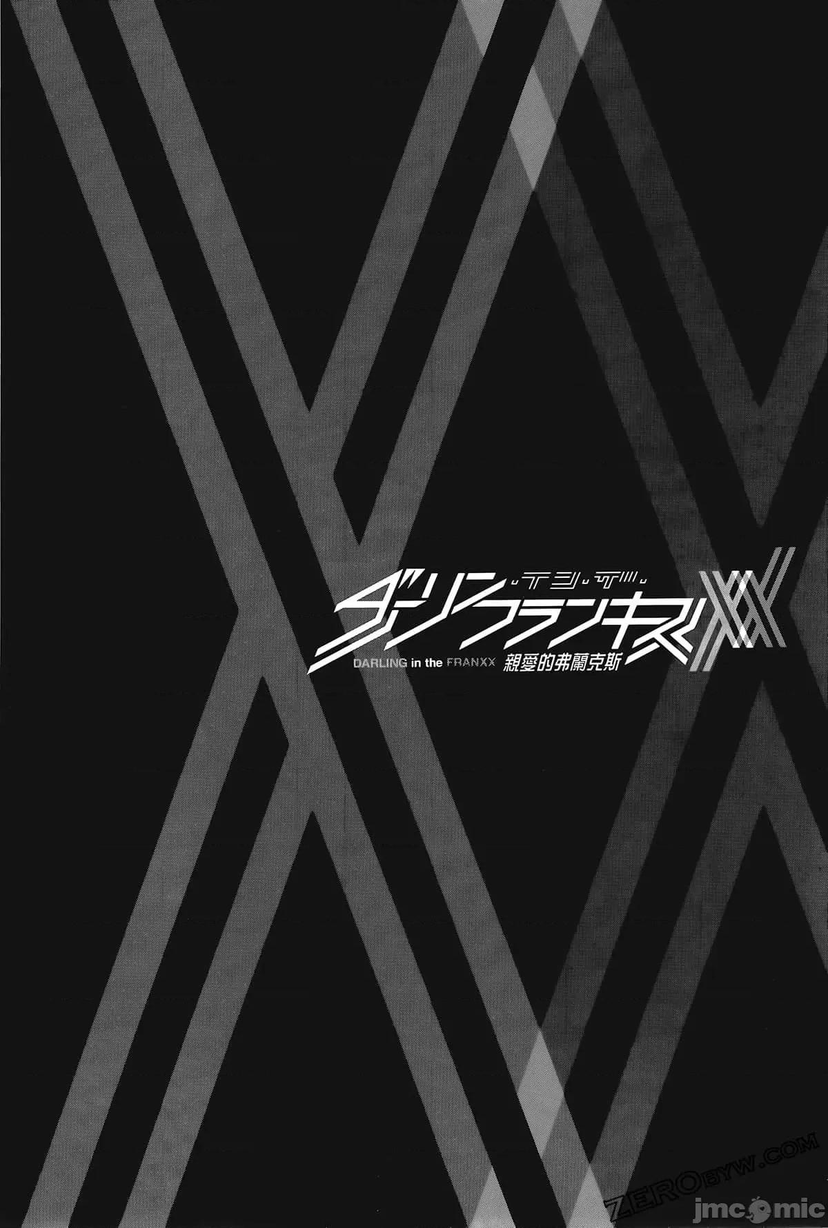 亲爱的弗兰克斯 DARLING in the FRANXX 8.zip 第128页