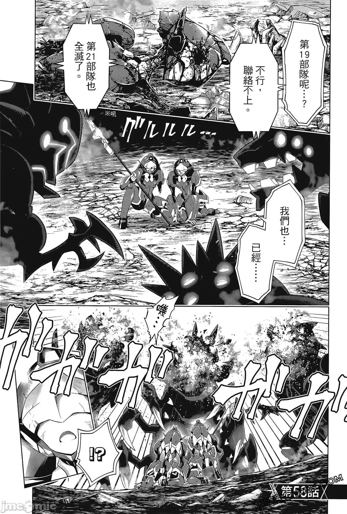 亲爱的弗兰克斯 DARLING in the FRANXX 8.zip 第129页