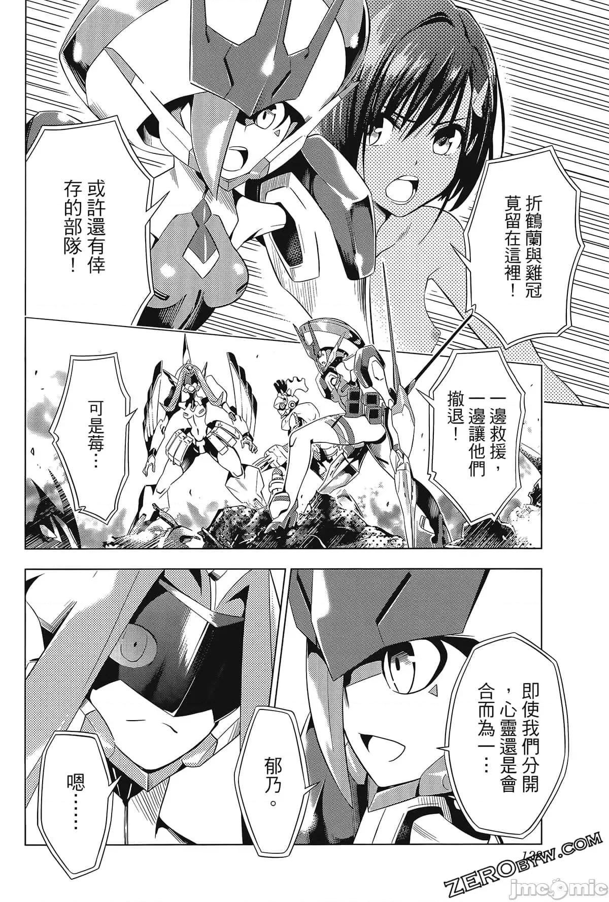 亲爱的弗兰克斯 DARLING in the FRANXX 8.zip 第132页