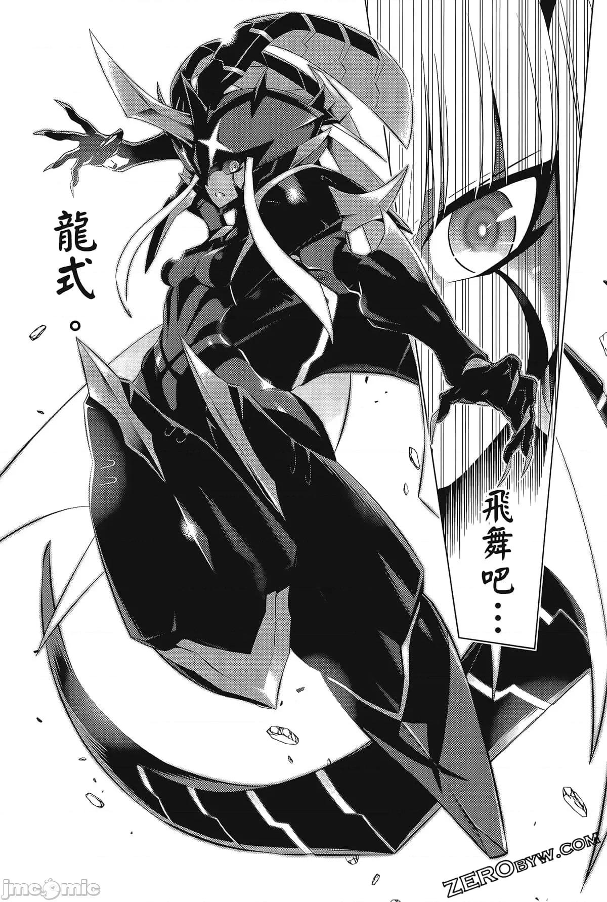 亲爱的弗兰克斯 DARLING in the FRANXX 8.zip 第135页