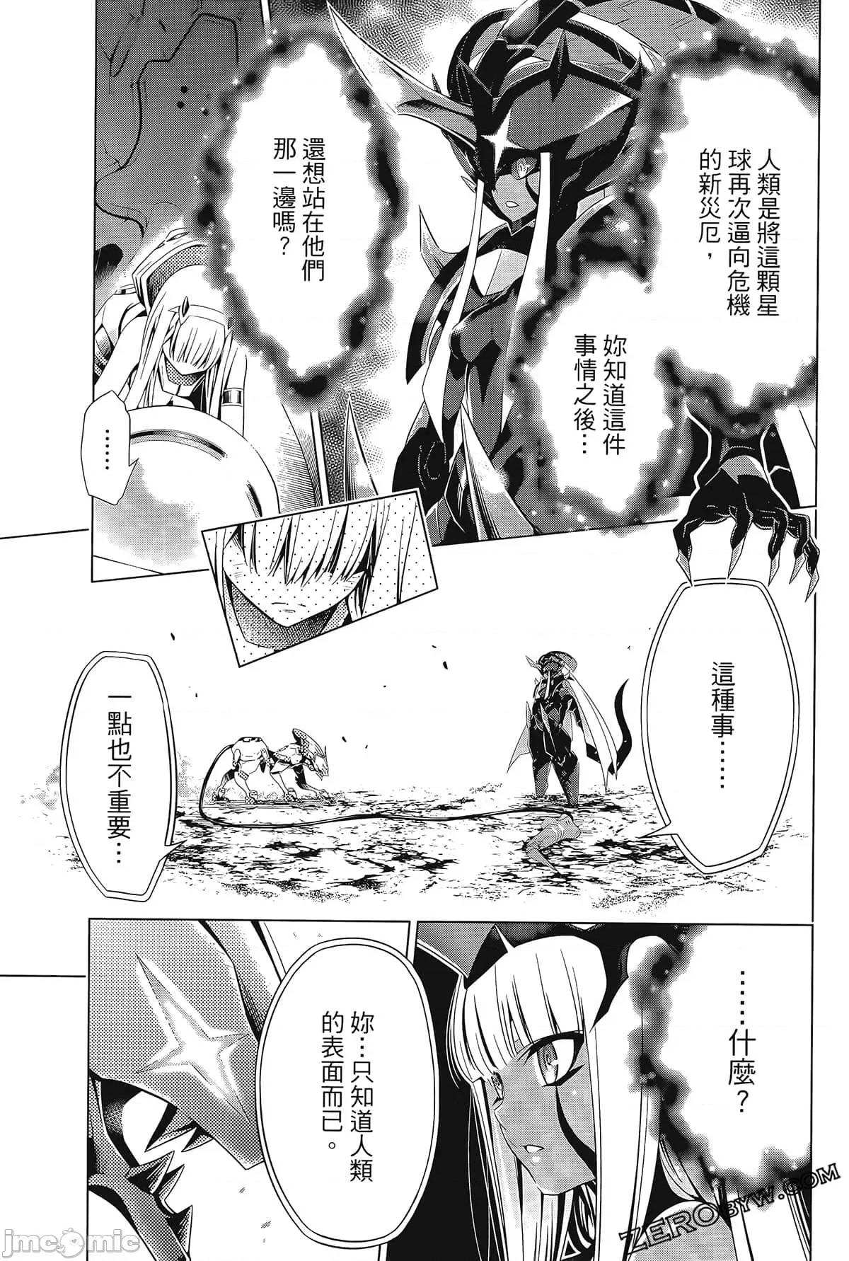 亲爱的弗兰克斯 DARLING in the FRANXX 8.zip 第143页