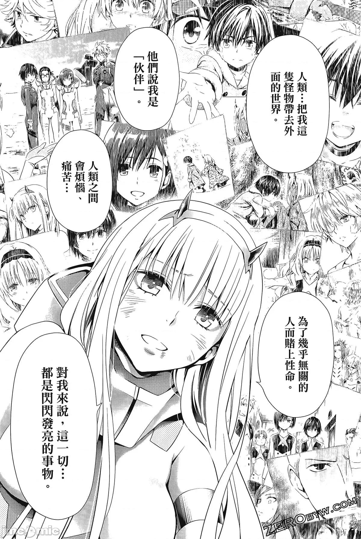 亲爱的弗兰克斯 DARLING in the FRANXX 8.zip 第144页