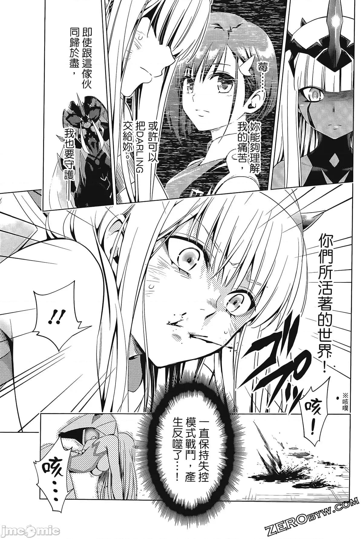 亲爱的弗兰克斯 DARLING in the FRANXX 8.zip 第145页