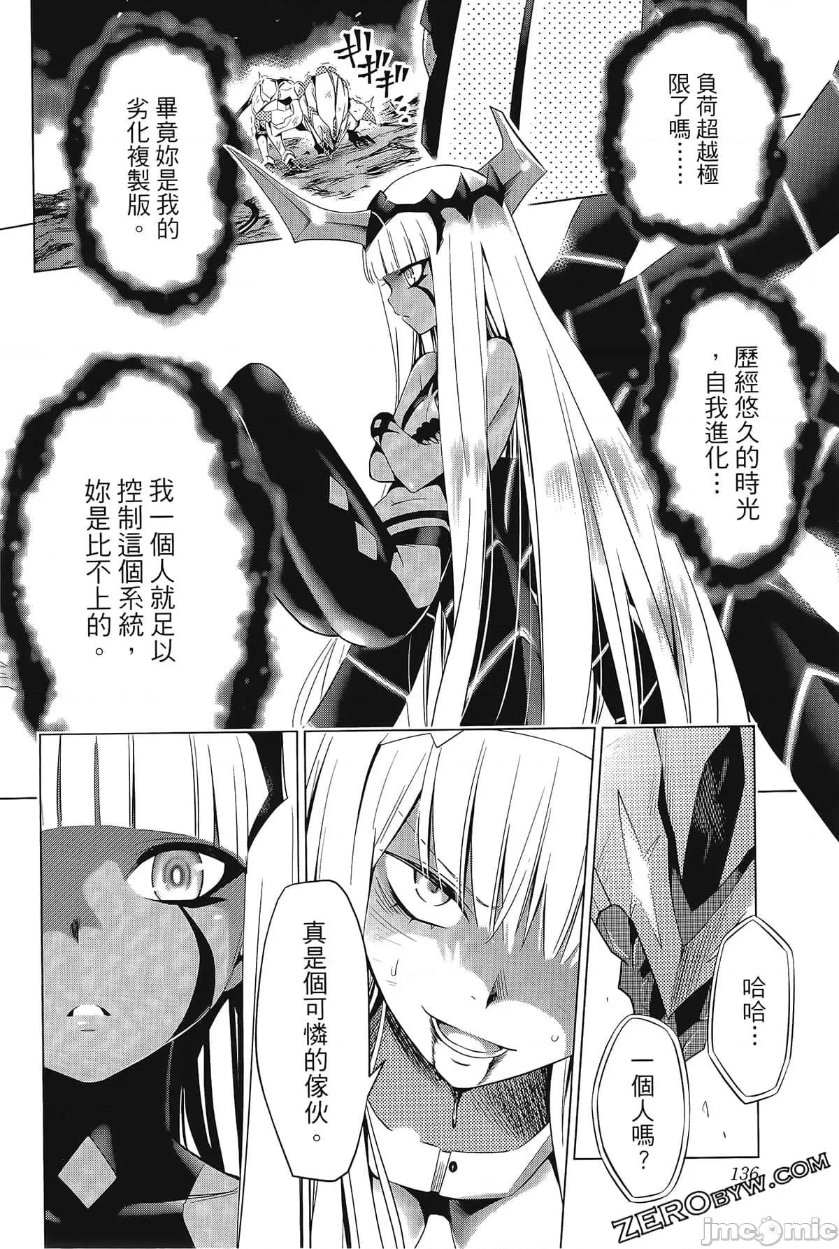 亲爱的弗兰克斯 DARLING in the FRANXX 8.zip 第146页