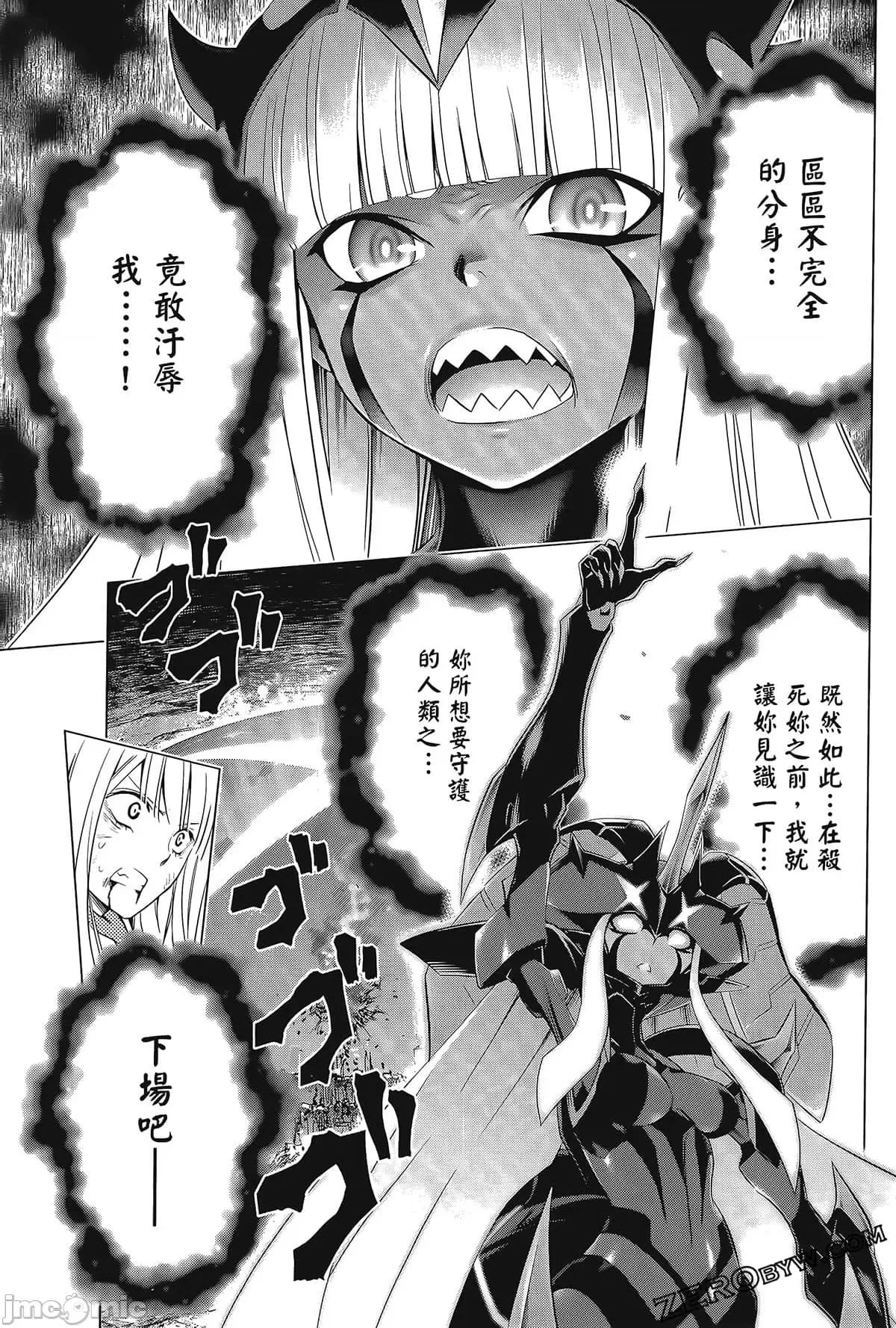 亲爱的弗兰克斯 DARLING in the FRANXX 8.zip 第147页