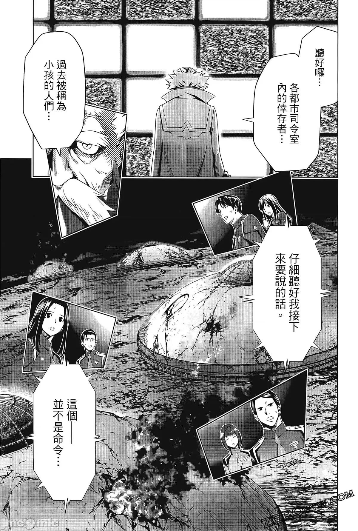 亲爱的弗兰克斯 DARLING in the FRANXX 8.zip 第155页