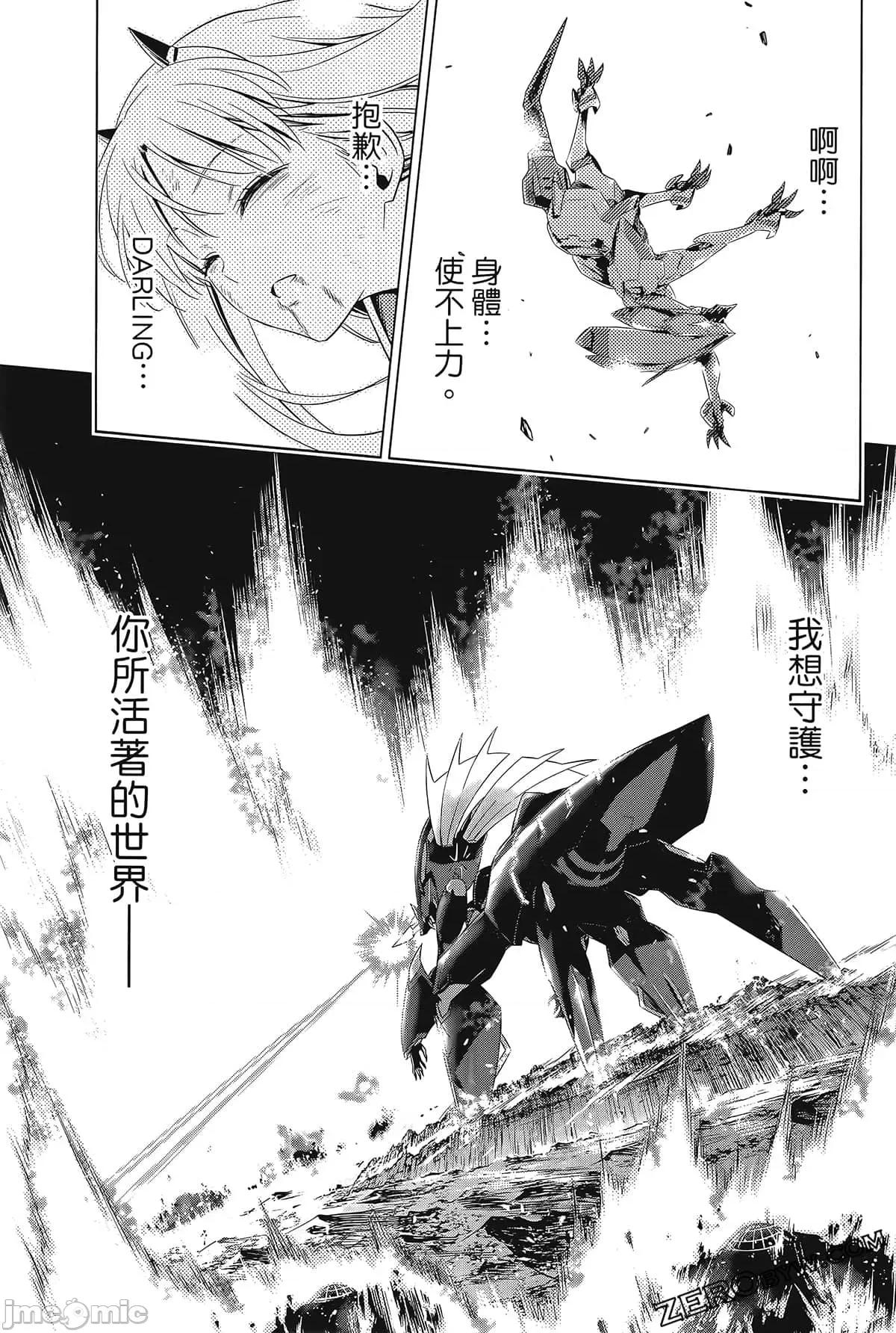 亲爱的弗兰克斯 DARLING in the FRANXX 8.zip 第159页