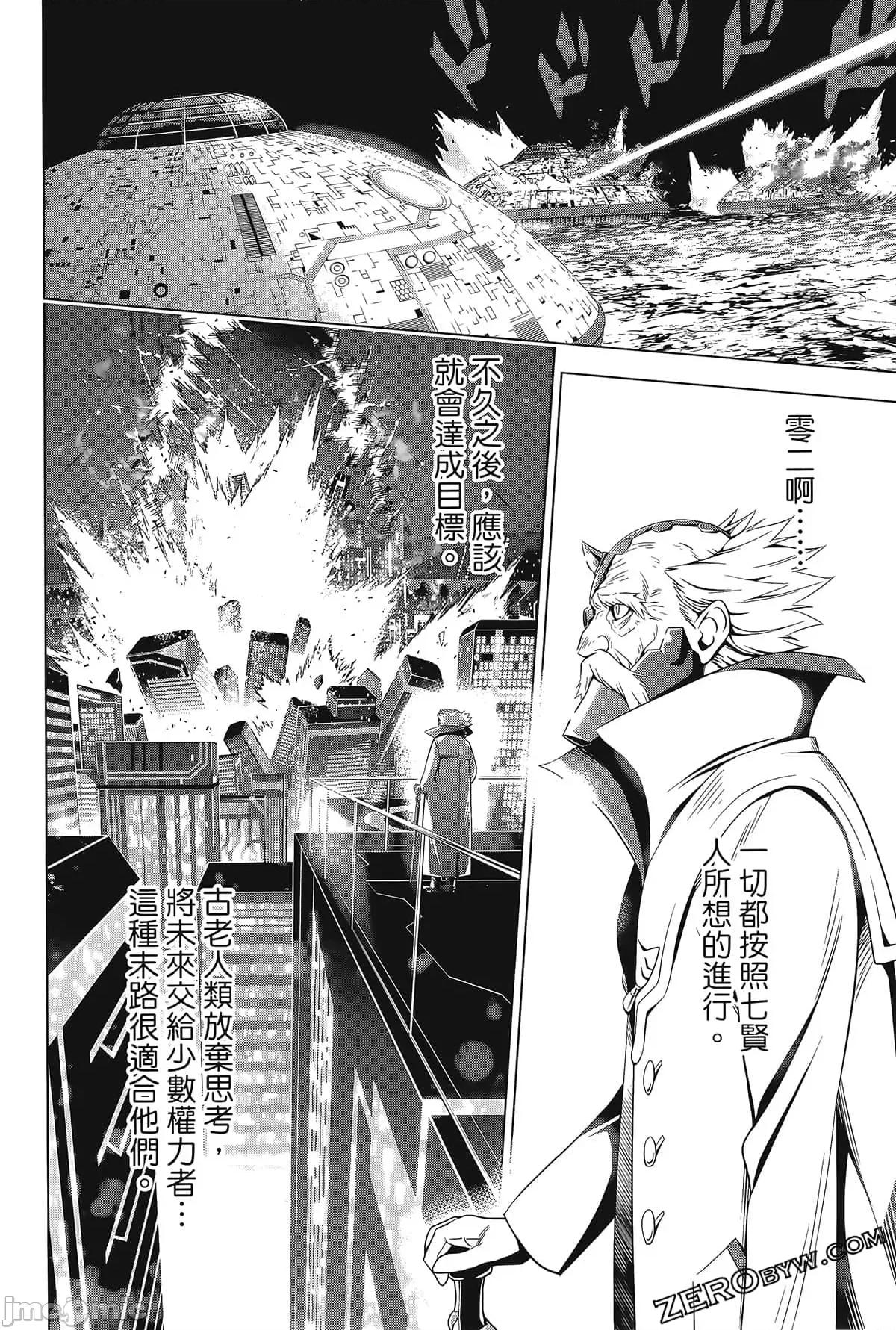亲爱的弗兰克斯 DARLING in the FRANXX 8.zip 第160页