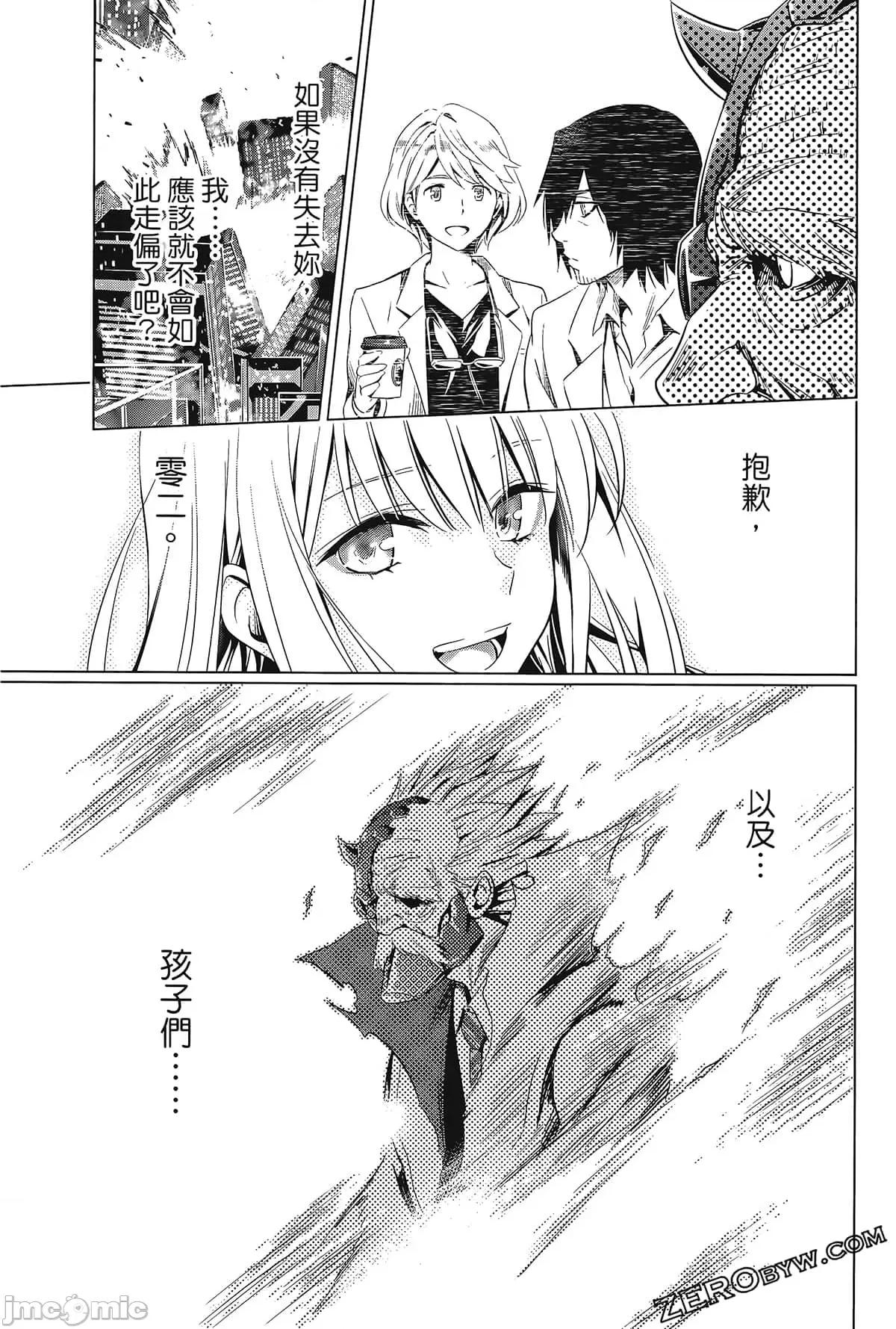 亲爱的弗兰克斯 DARLING in the FRANXX 8.zip 第161页