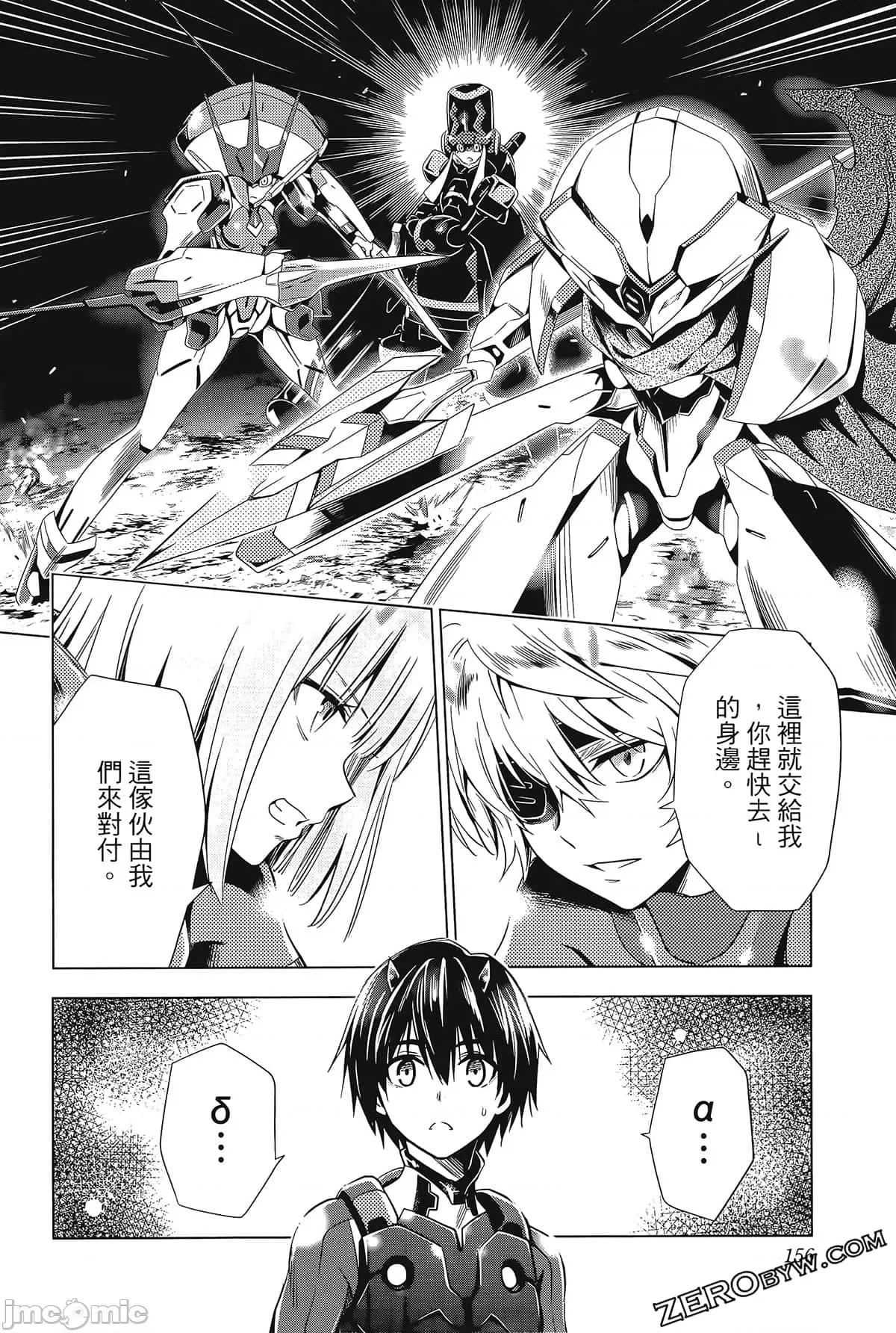 亲爱的弗兰克斯 DARLING in the FRANXX 8.zip 第166页
