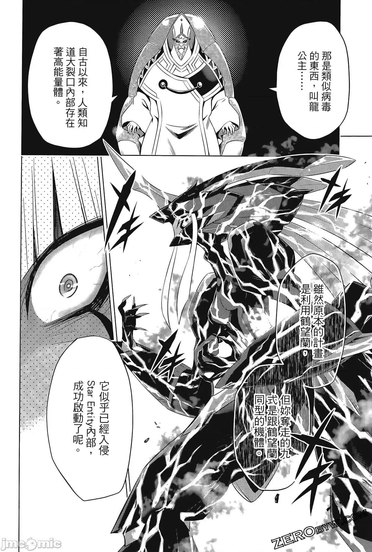 亲爱的弗兰克斯 DARLING in the FRANXX 8.zip 第170页