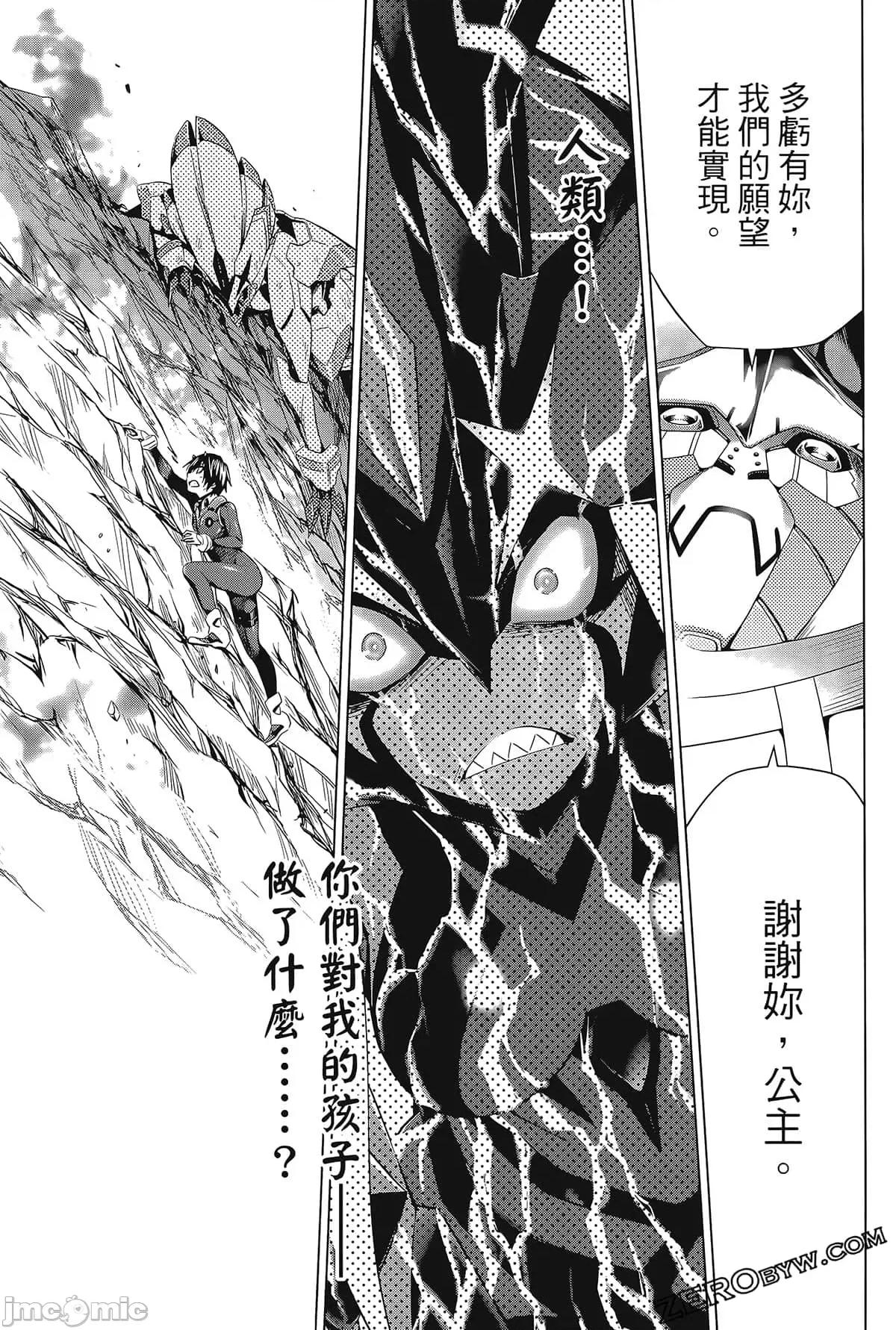 亲爱的弗兰克斯 DARLING in the FRANXX 8.zip 第171页