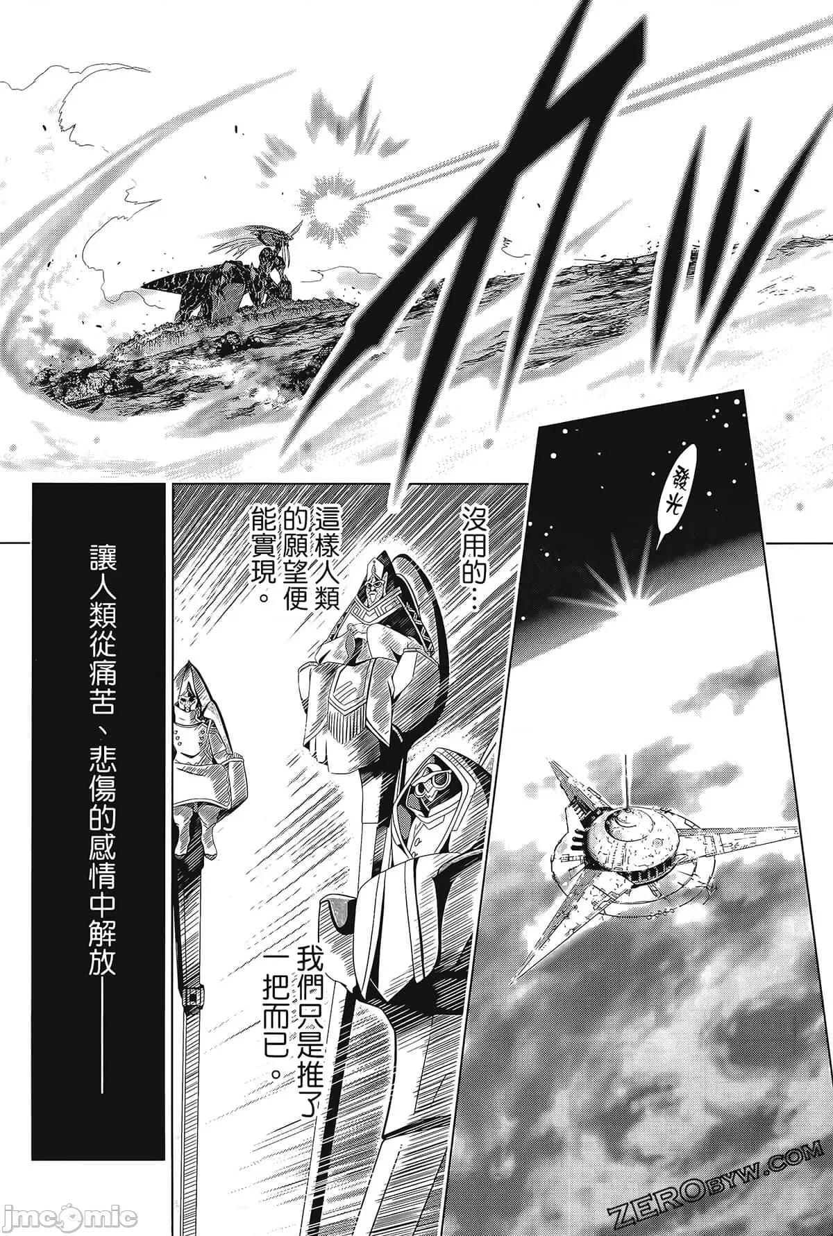 亲爱的弗兰克斯 DARLING in the FRANXX 8.zip 第174页