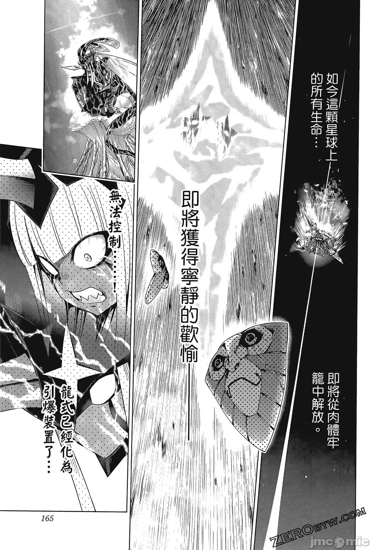 亲爱的弗兰克斯 DARLING in the FRANXX 8.zip 第175页