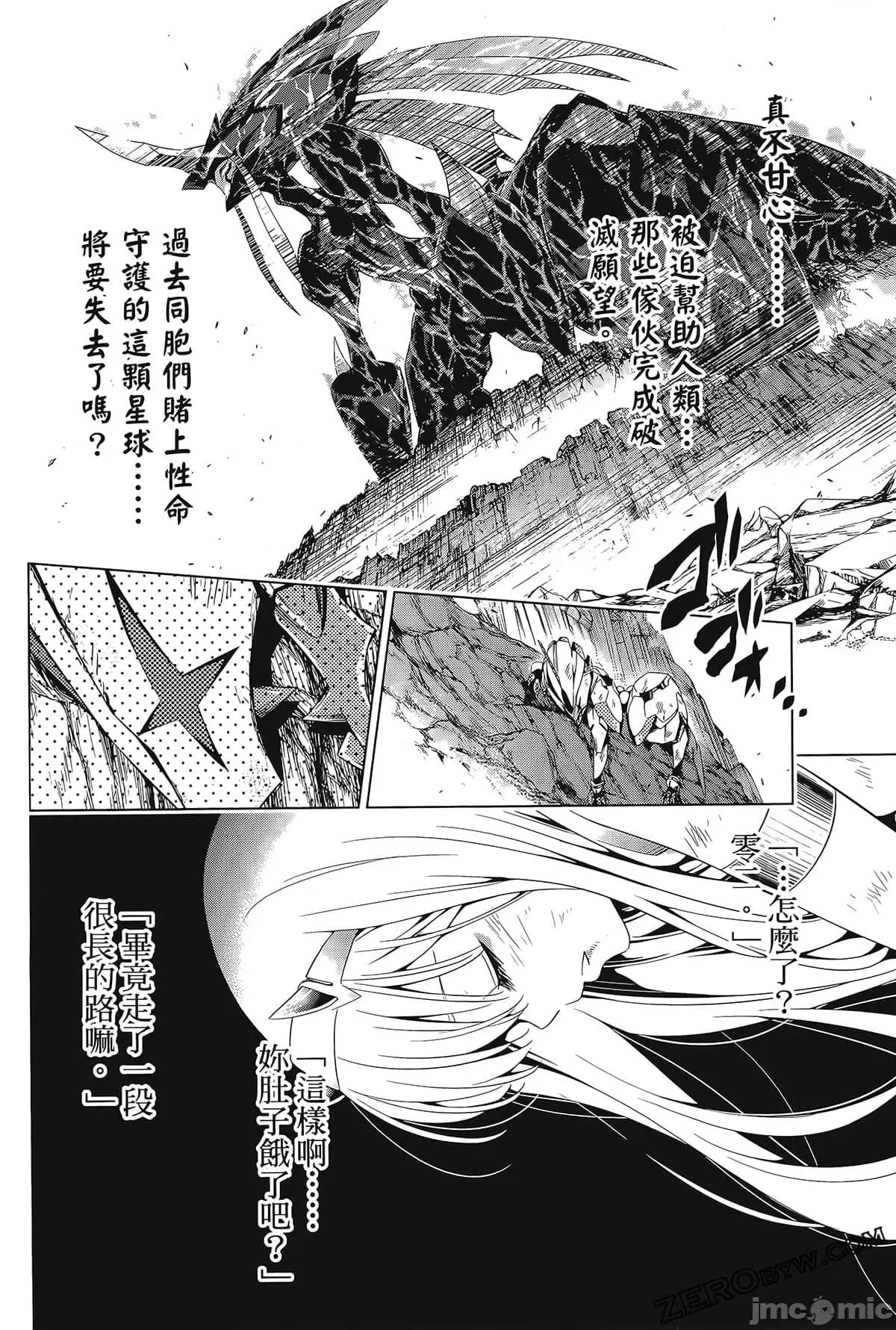 亲爱的弗兰克斯 DARLING in the FRANXX 8.zip 第176页