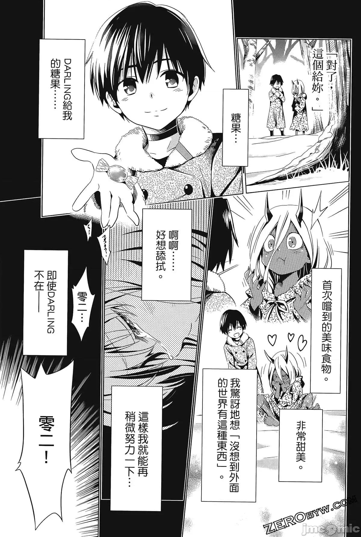 亲爱的弗兰克斯 DARLING in the FRANXX 8.zip 第177页