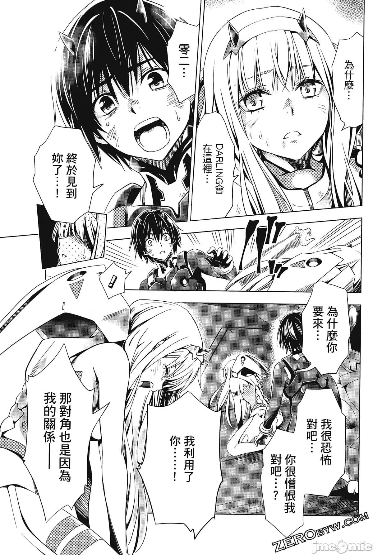 亲爱的弗兰克斯 DARLING in the FRANXX 8.zip 第179页