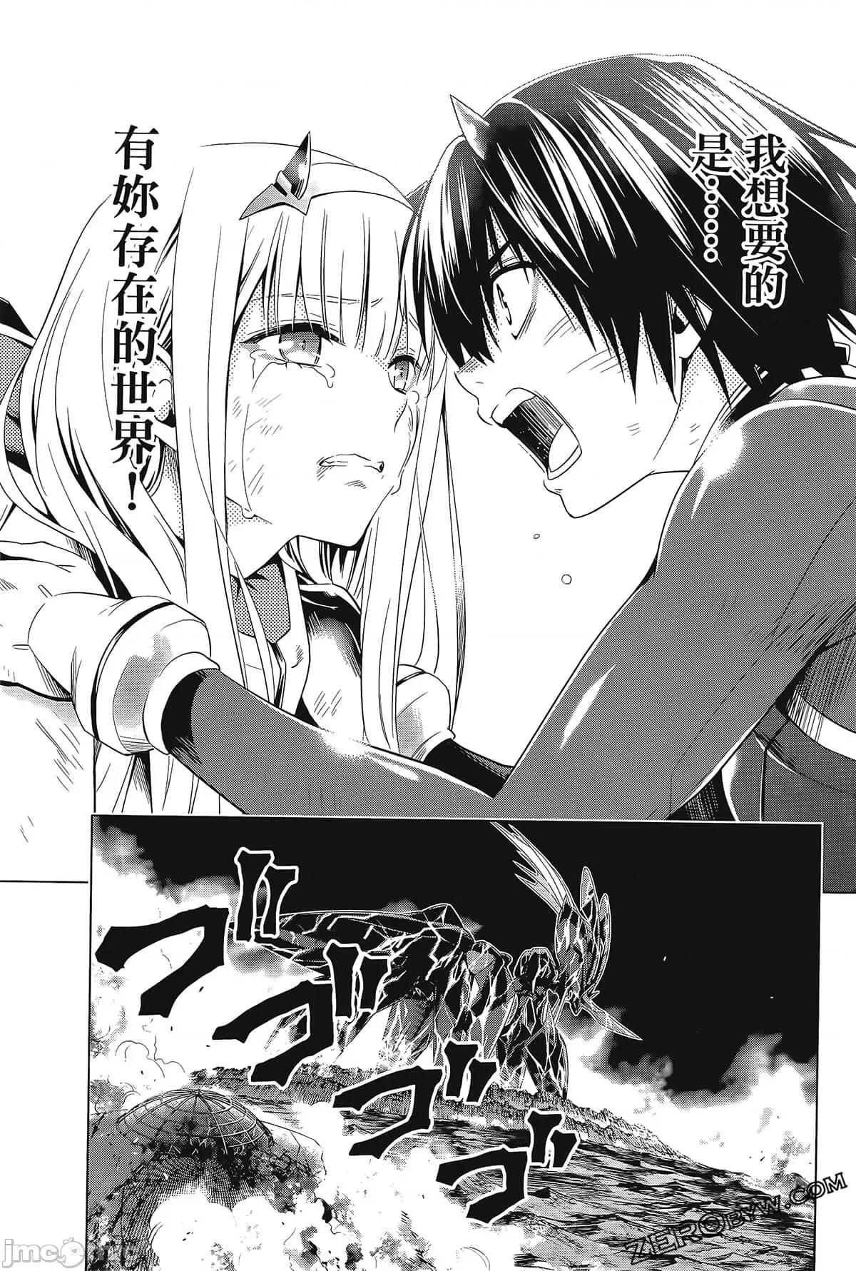 亲爱的弗兰克斯 DARLING in the FRANXX 8.zip 第181页