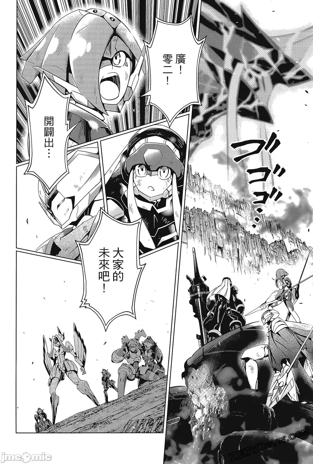 亲爱的弗兰克斯 DARLING in the FRANXX 8.zip 第184页