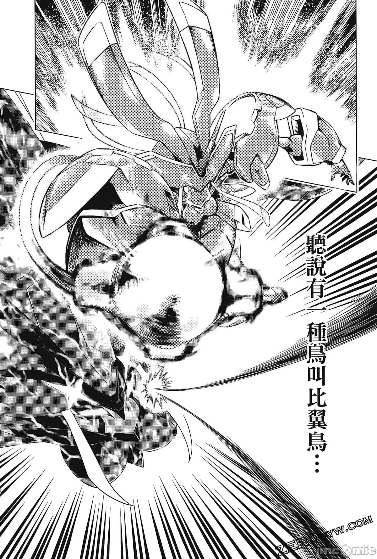 亲爱的弗兰克斯 DARLING in the FRANXX 8.zip 第185页