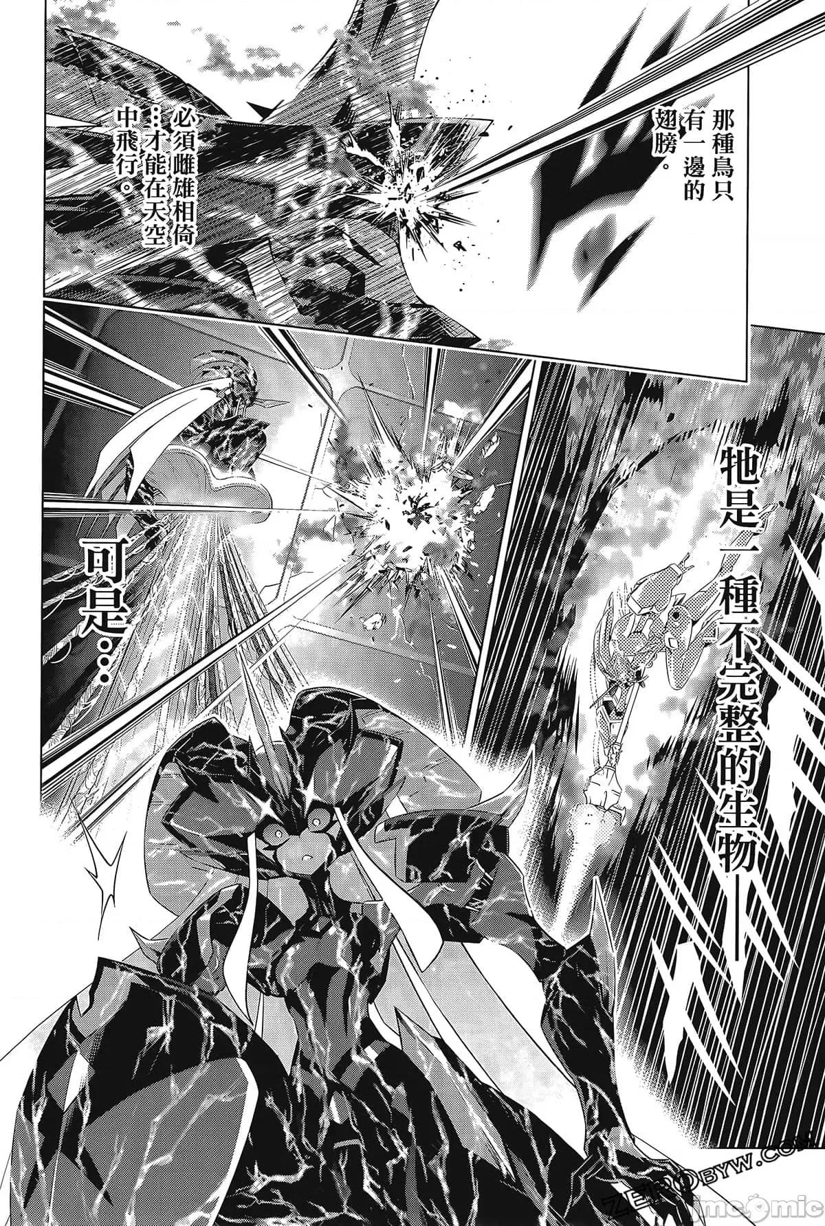 亲爱的弗兰克斯 DARLING in the FRANXX 8.zip 第186页