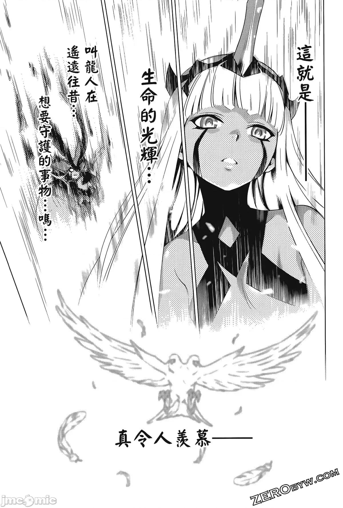 亲爱的弗兰克斯 DARLING in the FRANXX 8.zip 第189页