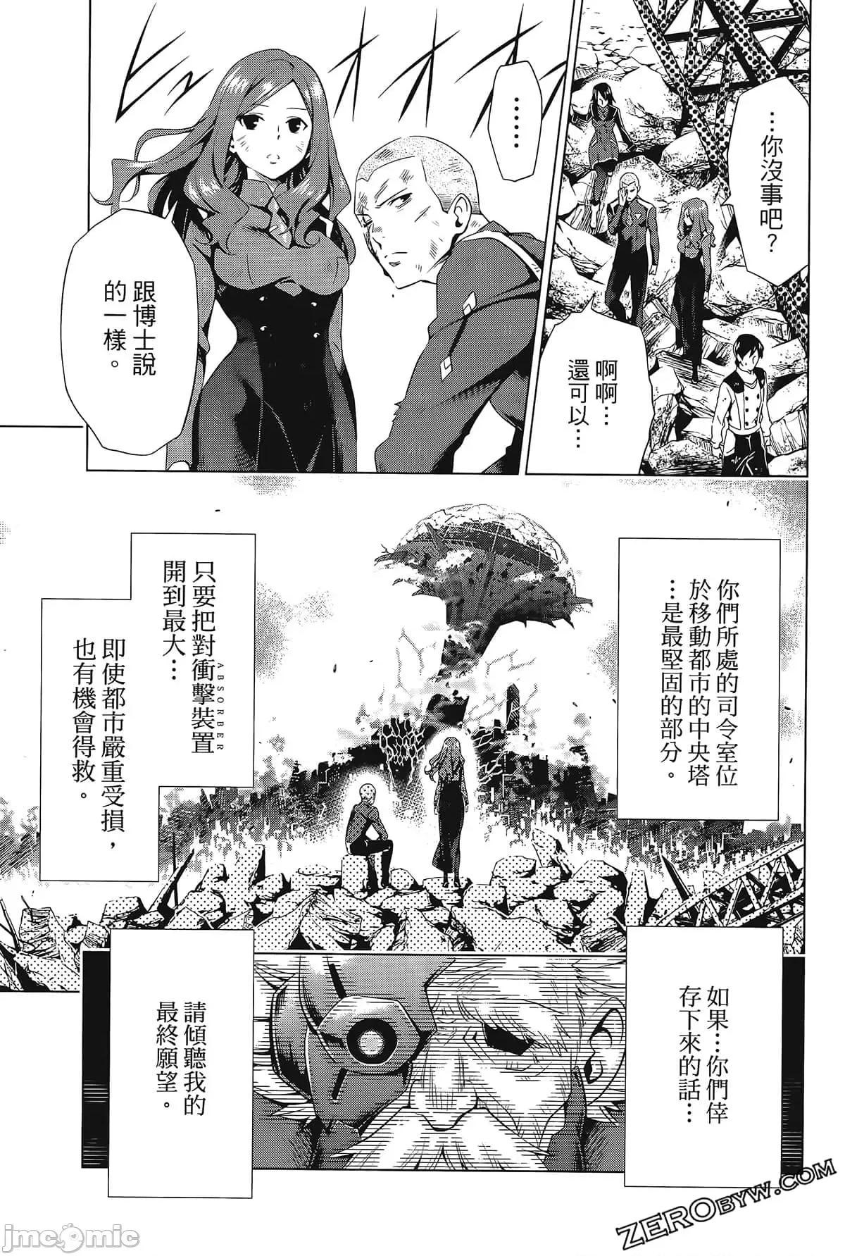 亲爱的弗兰克斯 DARLING in the FRANXX 8.zip 第191页