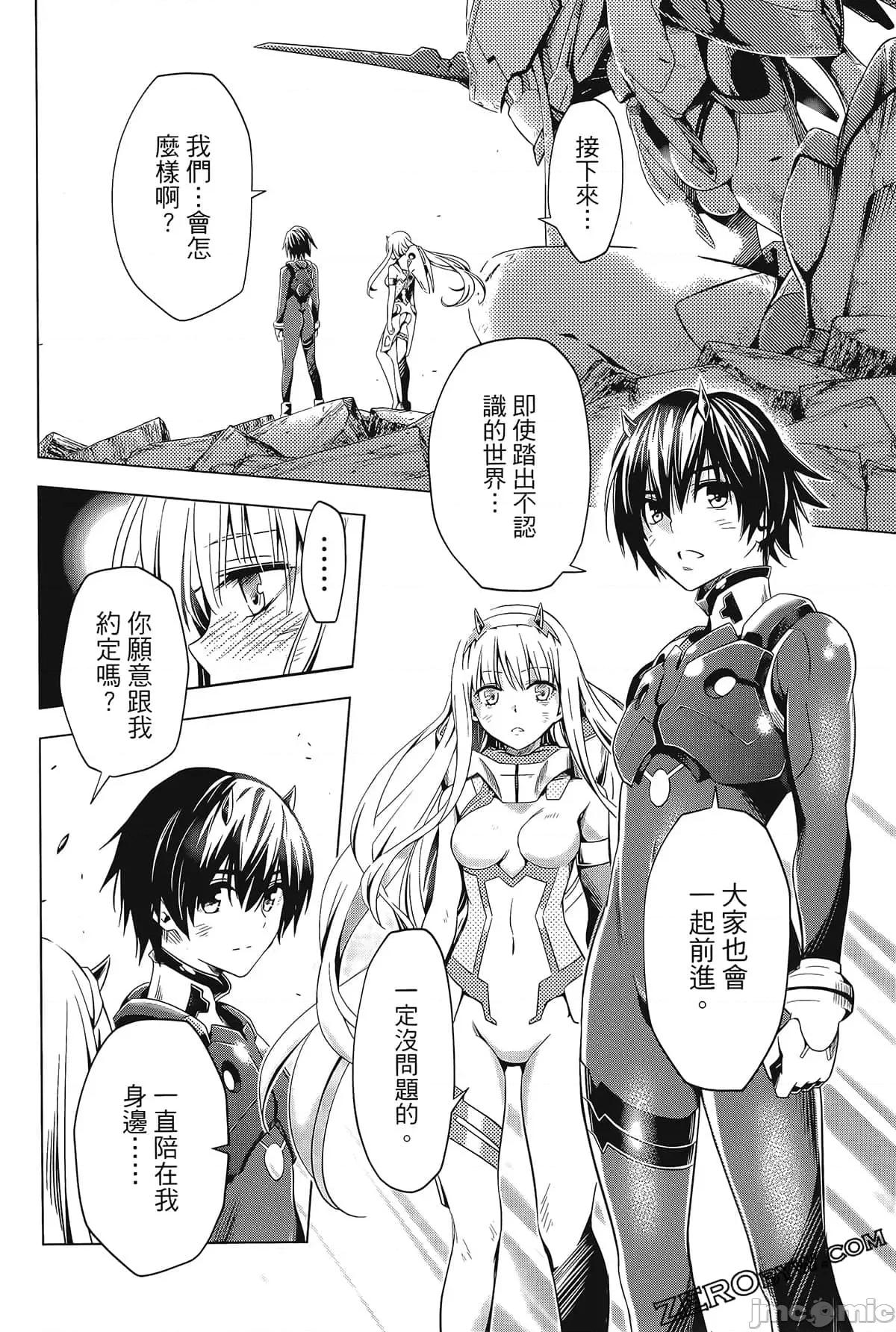 亲爱的弗兰克斯 DARLING in the FRANXX 8.zip 第194页