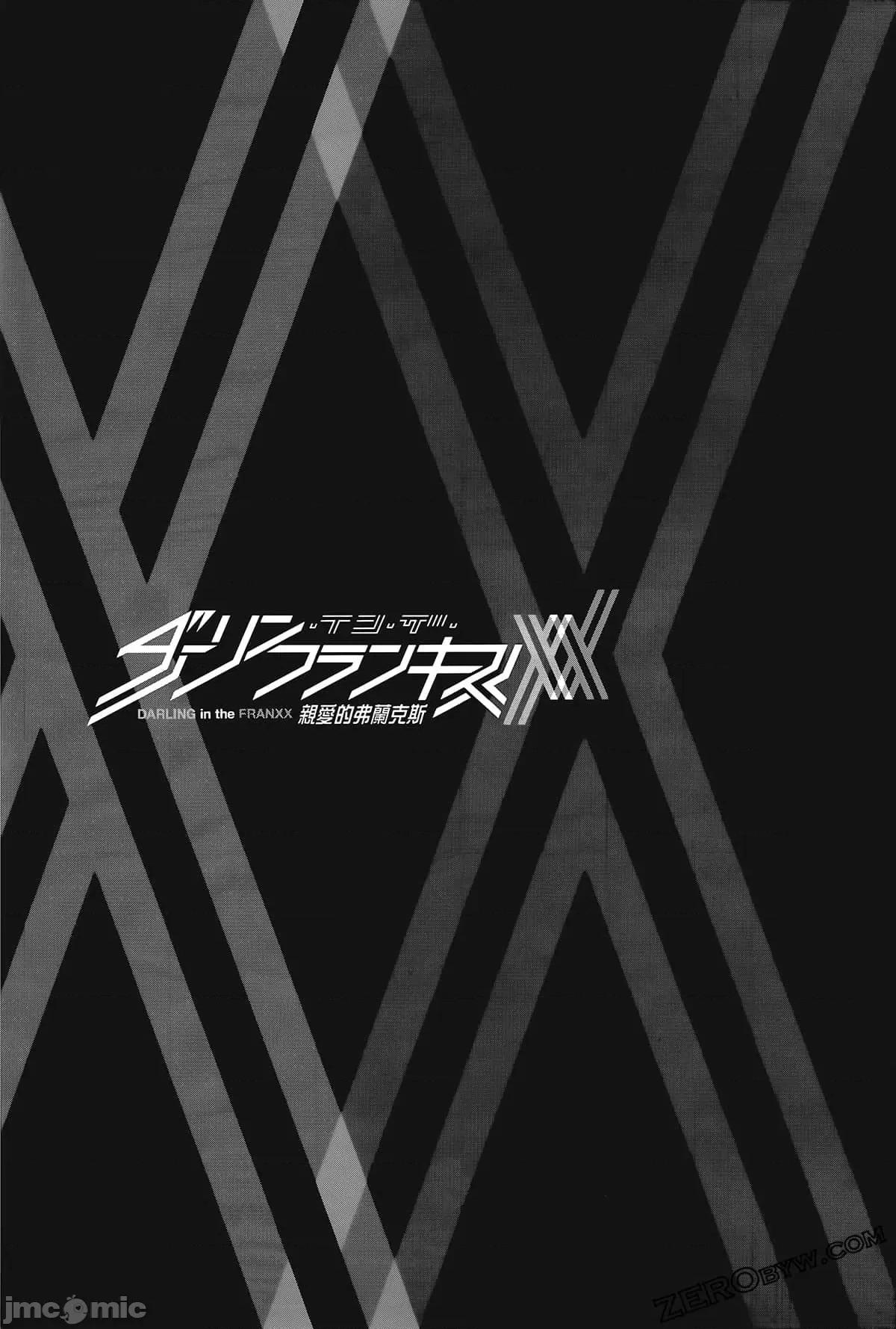 亲爱的弗兰克斯 DARLING in the FRANXX 8.zip 第201页
