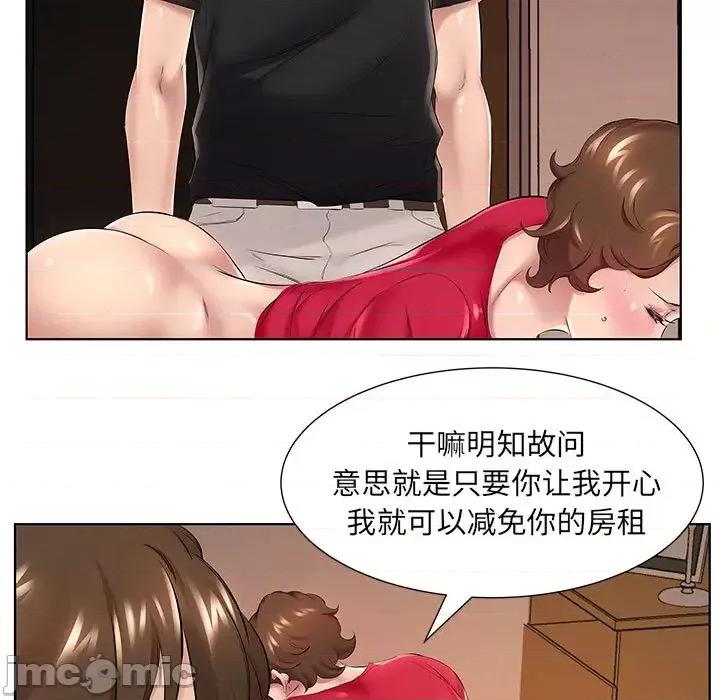 套房裡的那些事 屋檐下的恋人 / 套房裡的那些事 第100页