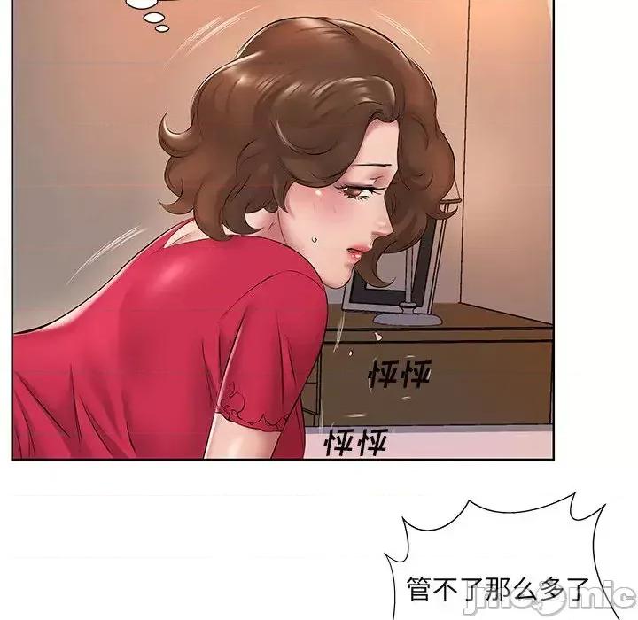 套房裡的那些事 屋檐下的恋人-第 2 话 第10页