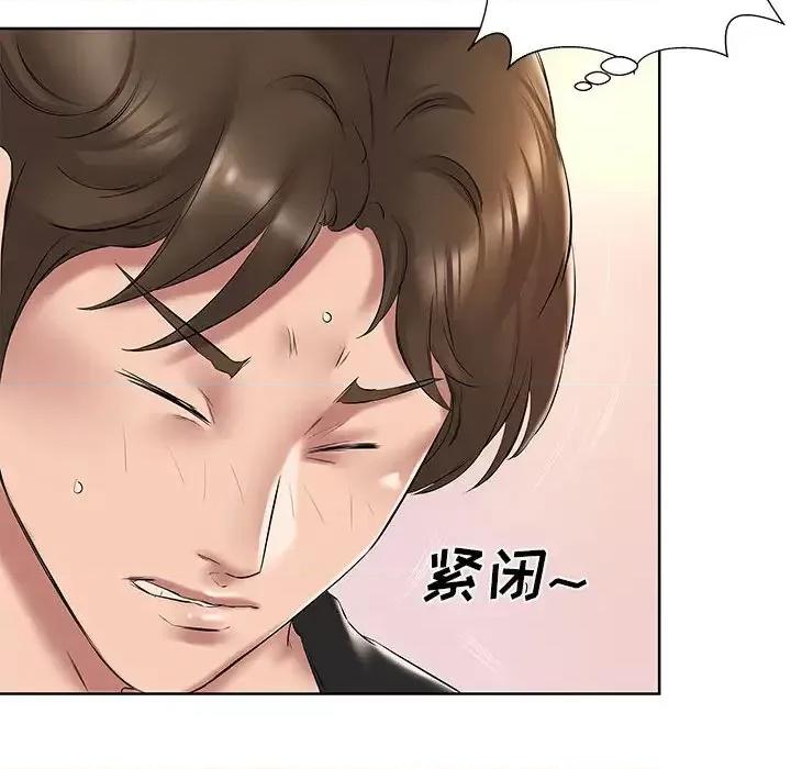 套房裡的那些事 屋檐下的恋人-第 2 话 第11页