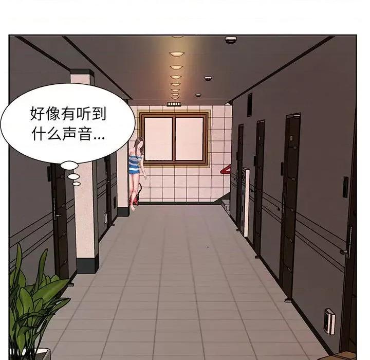套房裡的那些事 屋檐下的恋人-第 2 话 第32页