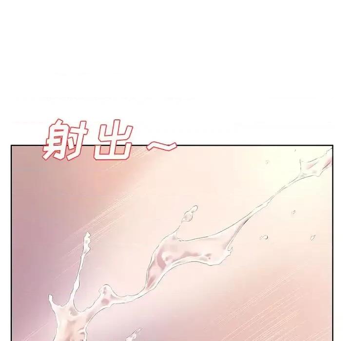 套房裡的那些事 屋檐下的恋人-第 2 话 第39页