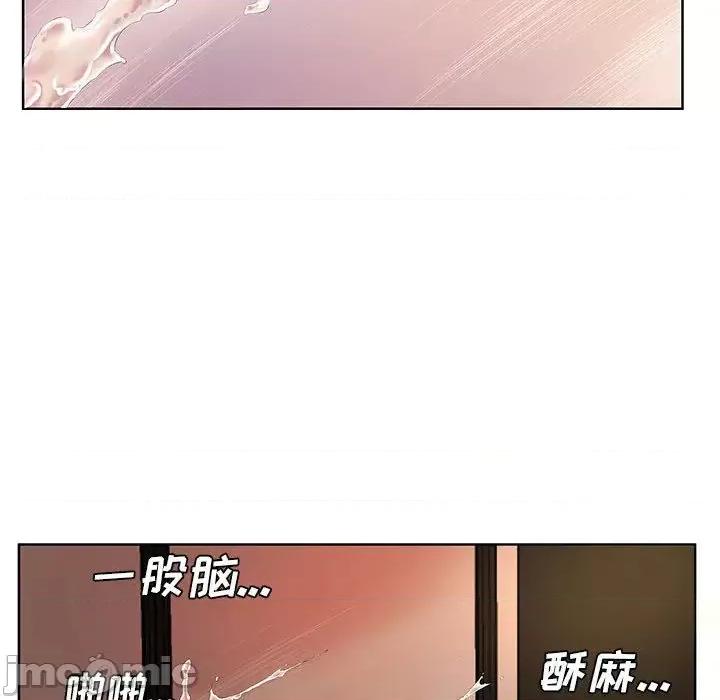 套房裡的那些事 屋檐下的恋人-第 2 话 第40页