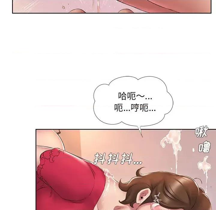 套房裡的那些事 屋檐下的恋人-第 2 话 第44页