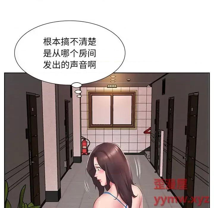 套房裡的那些事 屋檐下的恋人-第 2 话 第46页
