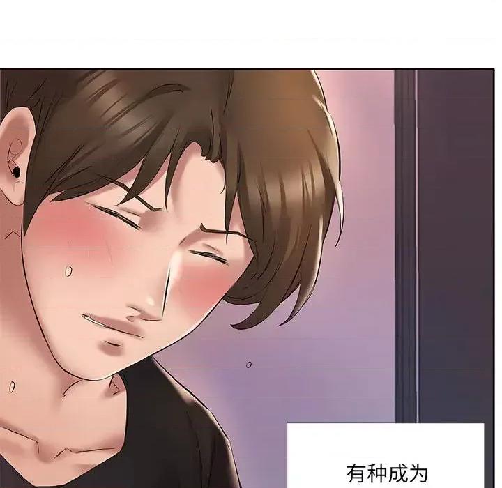 套房裡的那些事 屋檐下的恋人-第 2 话 第52页