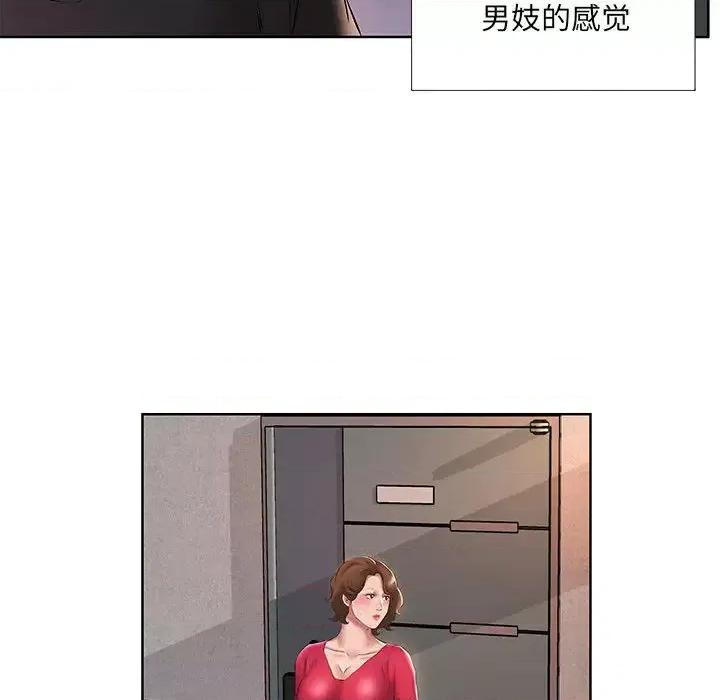 套房裡的那些事 屋檐下的恋人-第 2 话 第53页