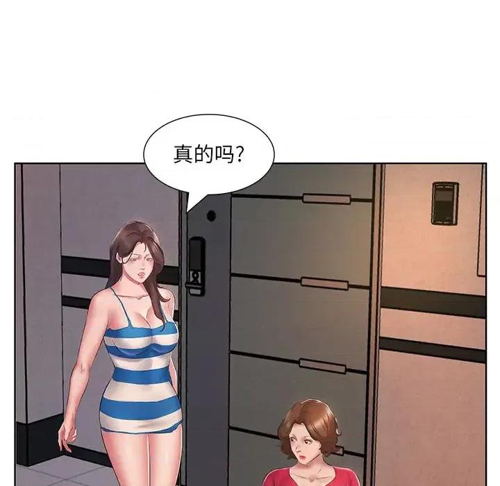 套房裡的那些事 屋檐下的恋人-第 2 话 第59页