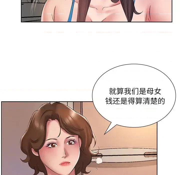 套房裡的那些事 屋檐下的恋人-第 2 话 第67页
