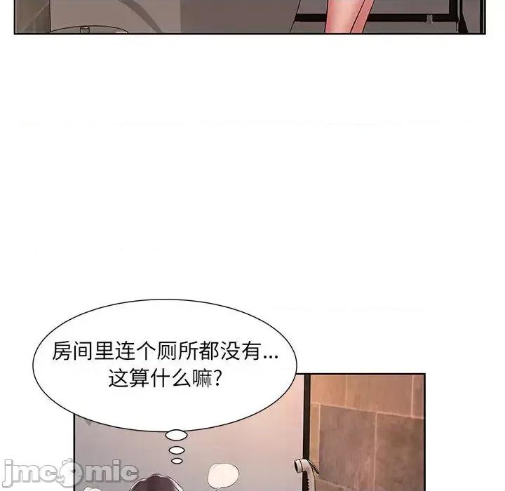 套房裡的那些事 屋檐下的恋人-第 2 话 第80页