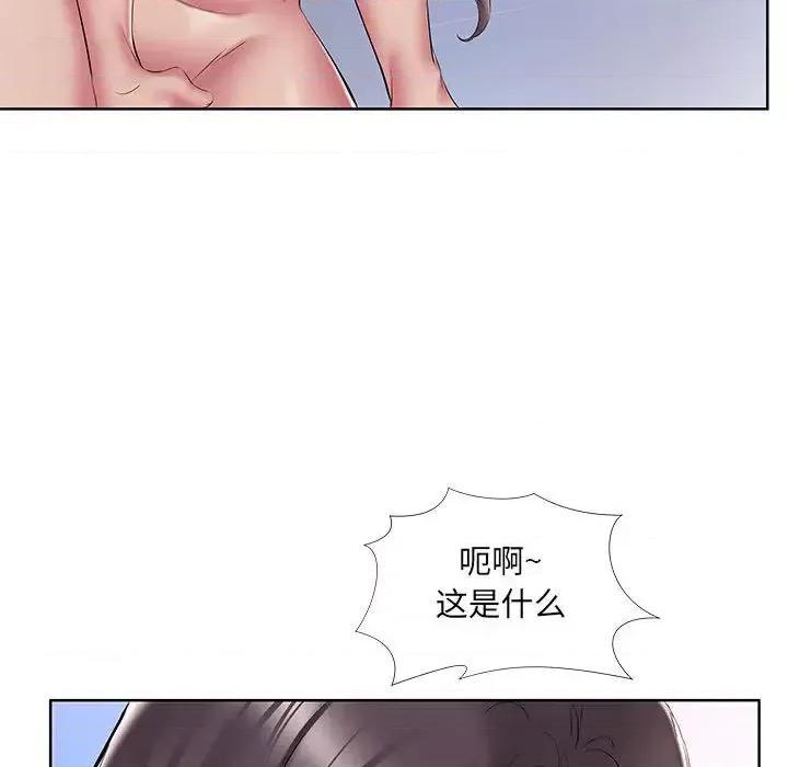 套房裡的那些事 屋檐下的恋人-第 2 话 第91页