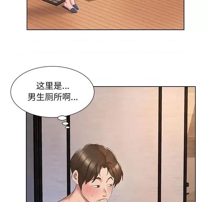 套房裡的那些事 屋檐下的恋人-第 3 话 第13页