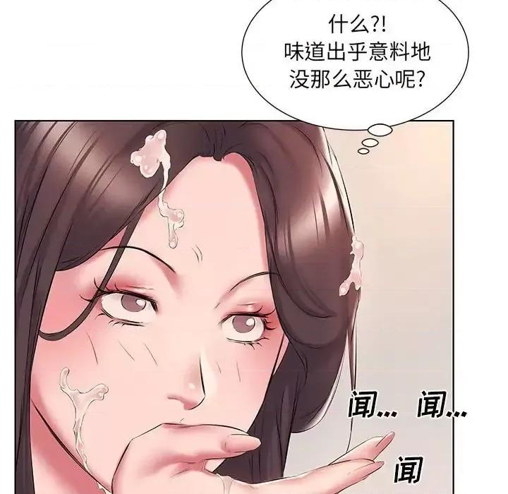 套房裡的那些事 屋檐下的恋人-第 3 话 第19页