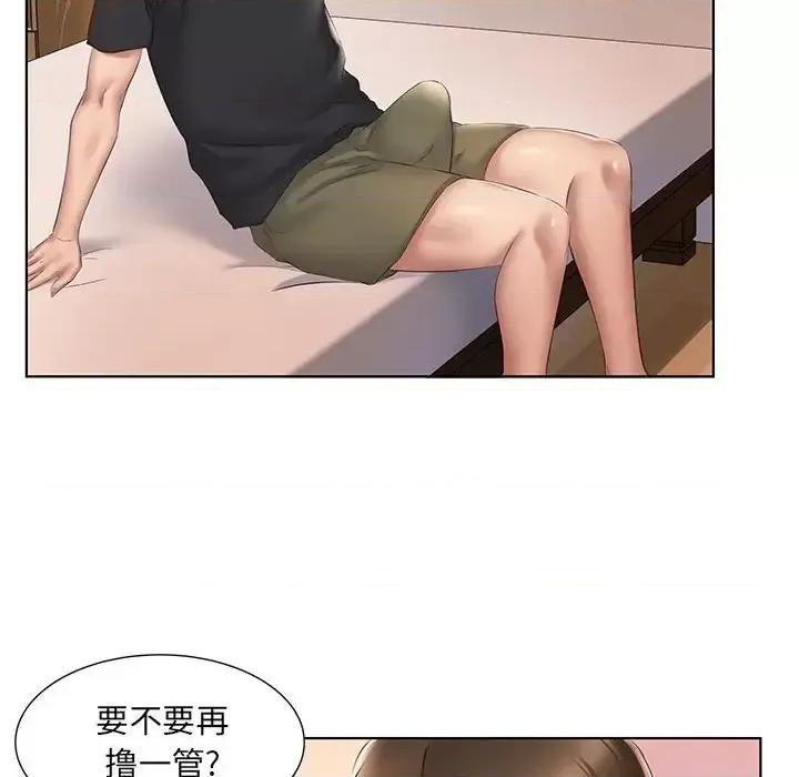 套房裡的那些事 屋檐下的恋人-第 3 话 第24页