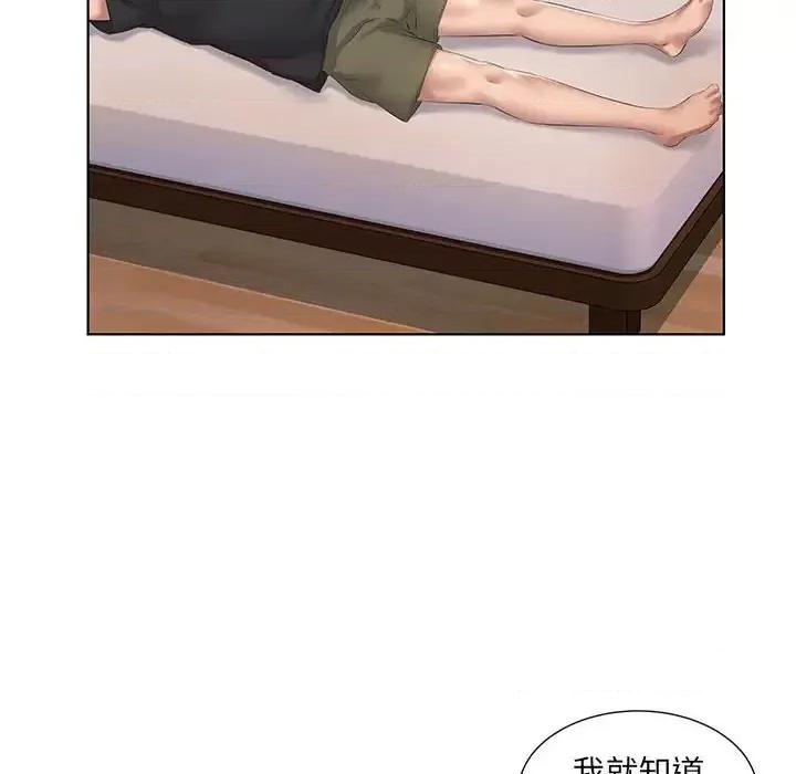 套房裡的那些事 屋檐下的恋人-第 3 话 第34页