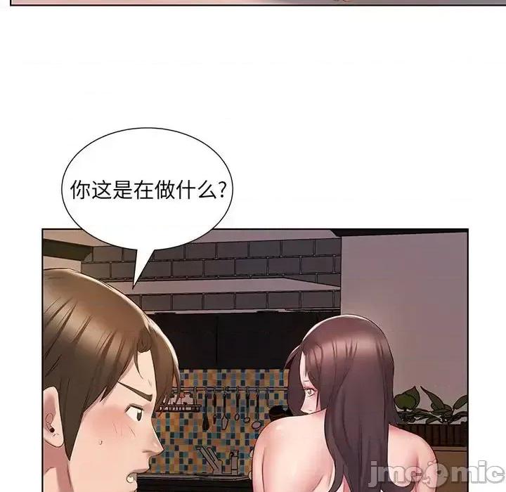 套房裡的那些事 屋檐下的恋人-第 3 话 第60页