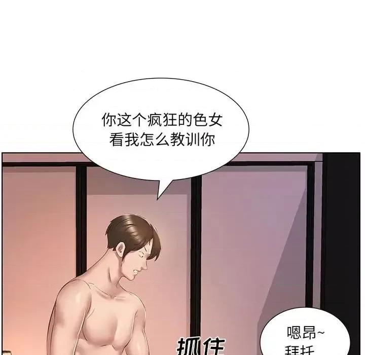 套房裡的那些事 屋檐下的恋人-第 3 话 第63页