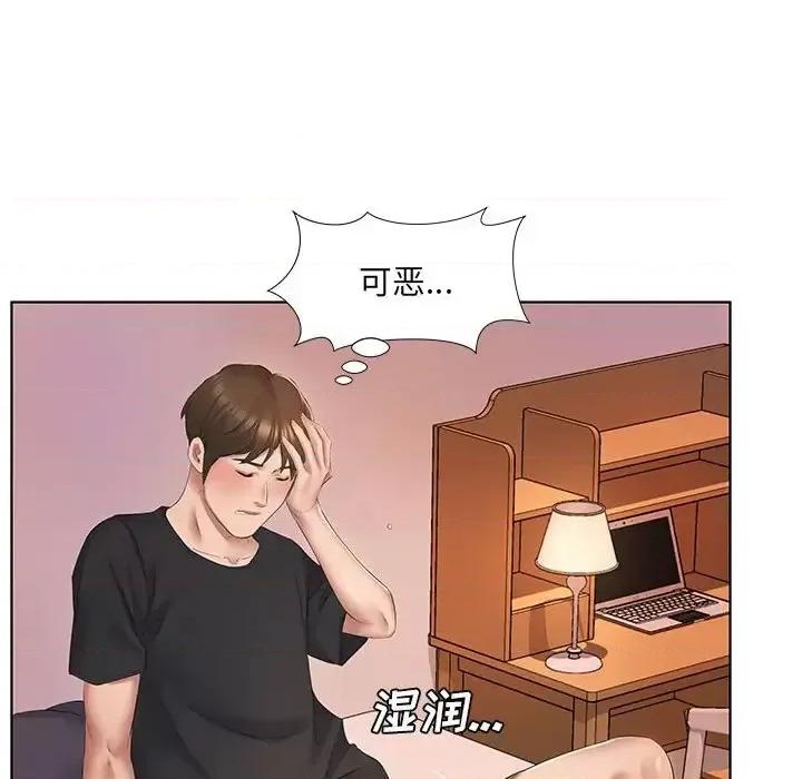 套房裡的那些事 屋檐下的恋人-第 3 话 第76页